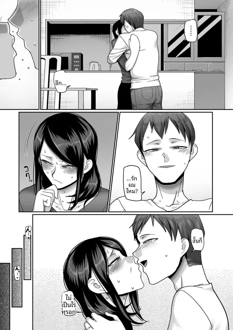 อีก 20 ปีต่อจากนี้ 1 ภาพ 21