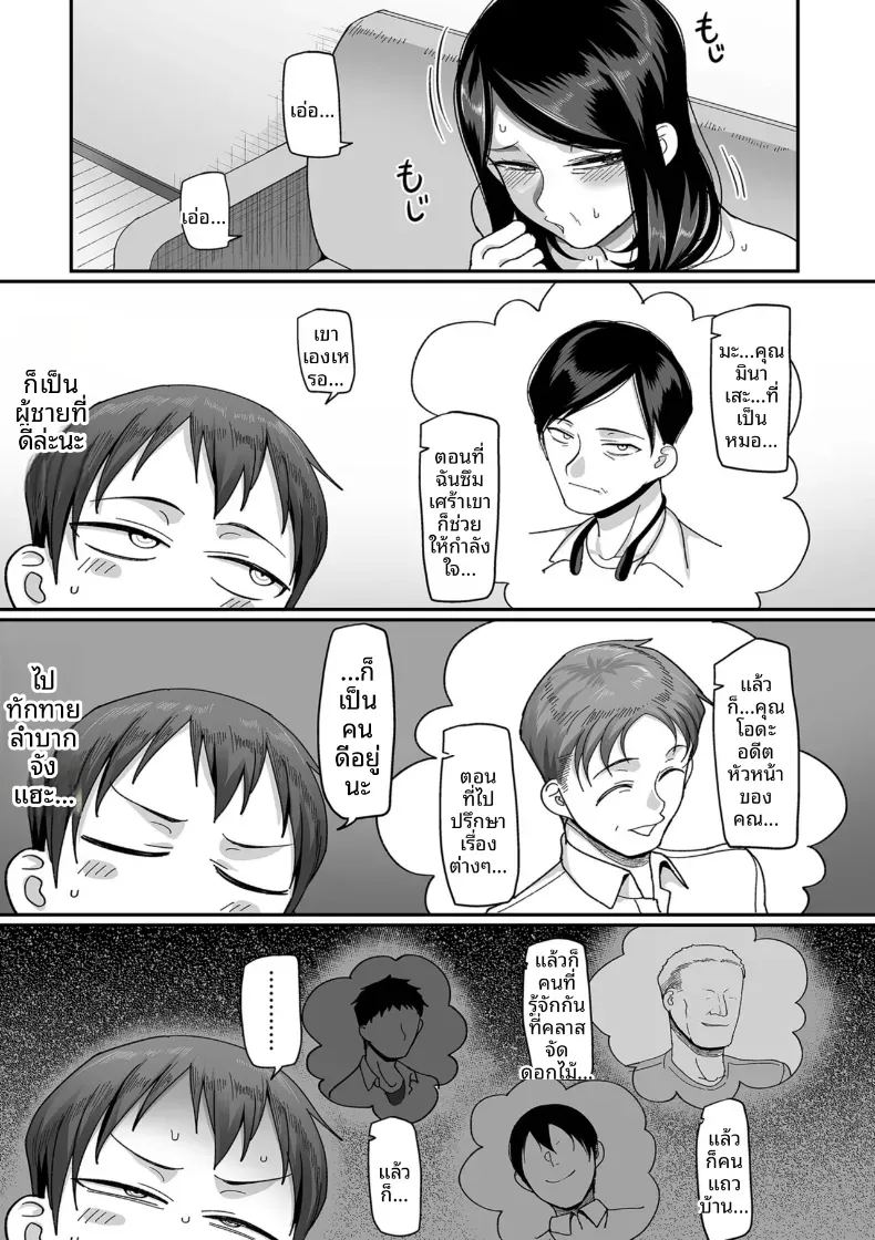 อีก 20 ปีต่อจากนี้ 1 ภาพ 37