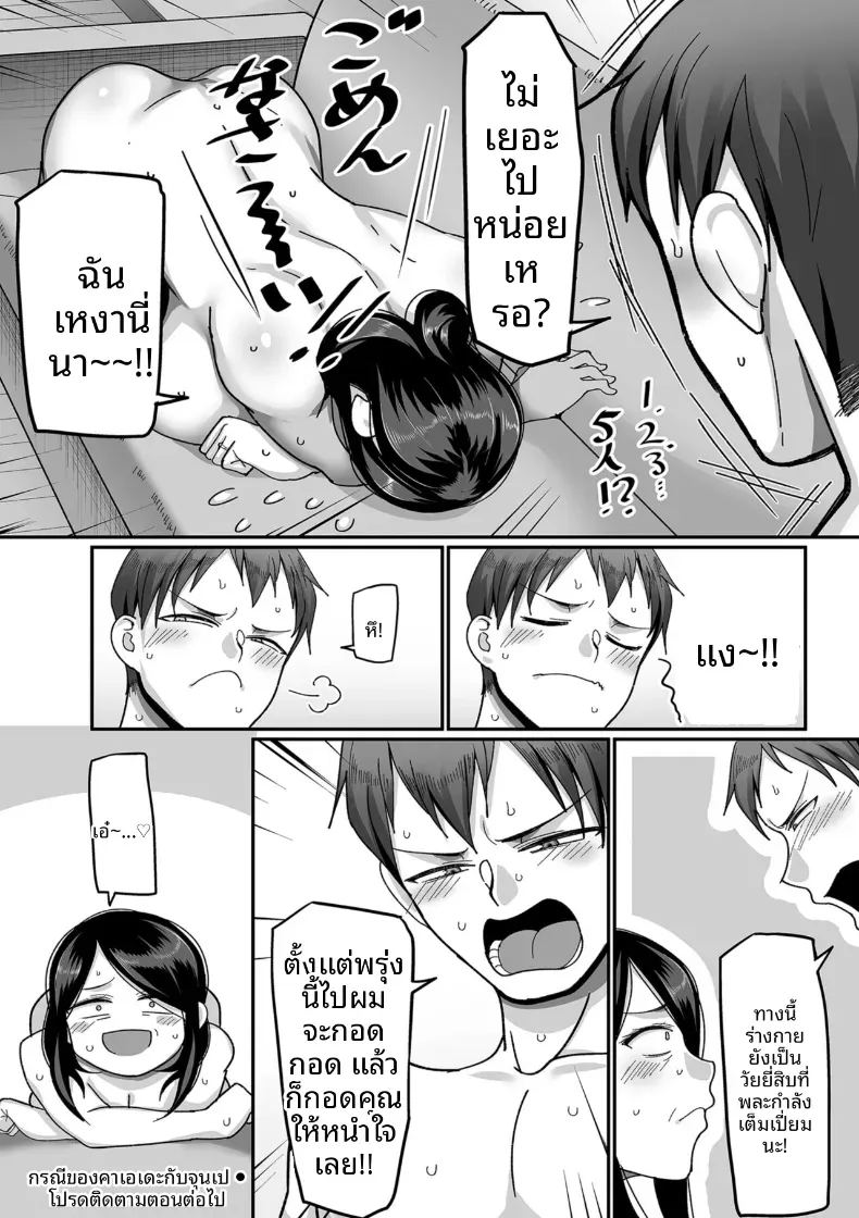 อีก 20 ปีต่อจากนี้ 1 ภาพ 38