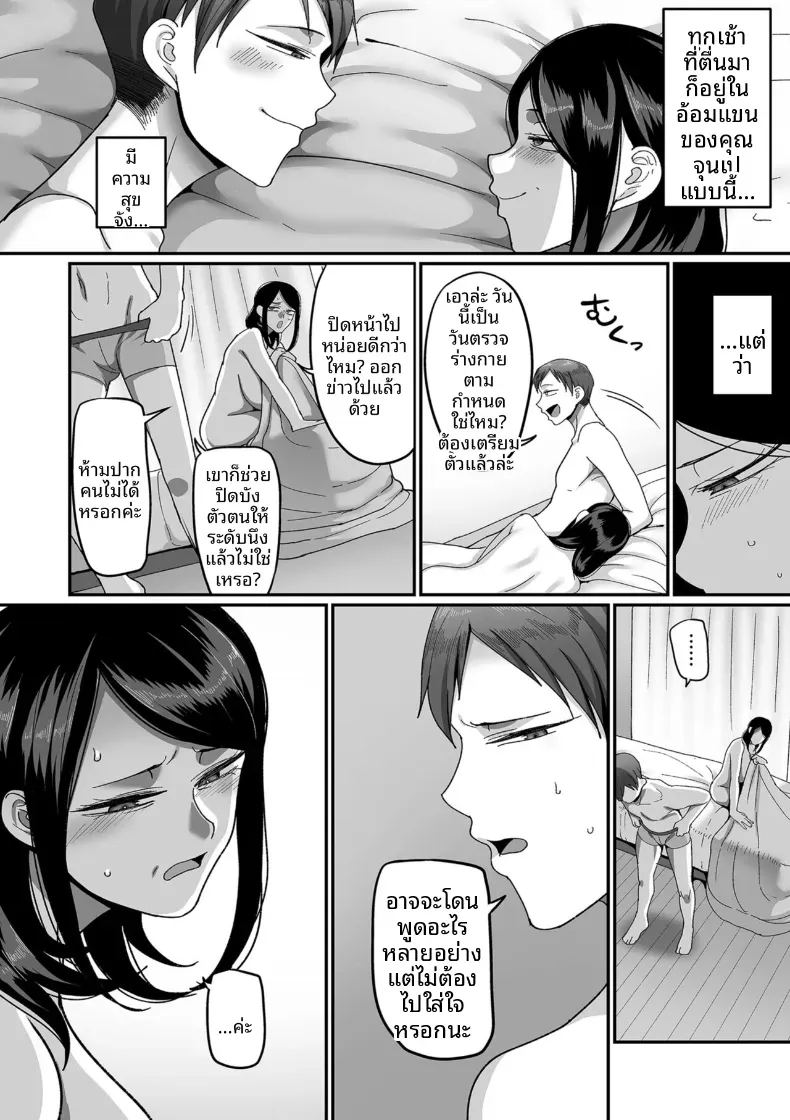 อีก 20 ปีต่อจากนี้ 2 ภาพ 1