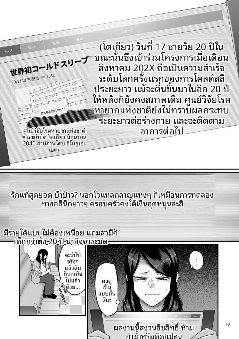 อีก 20 ปีต่อจากนี้ 2 ภาพ 2