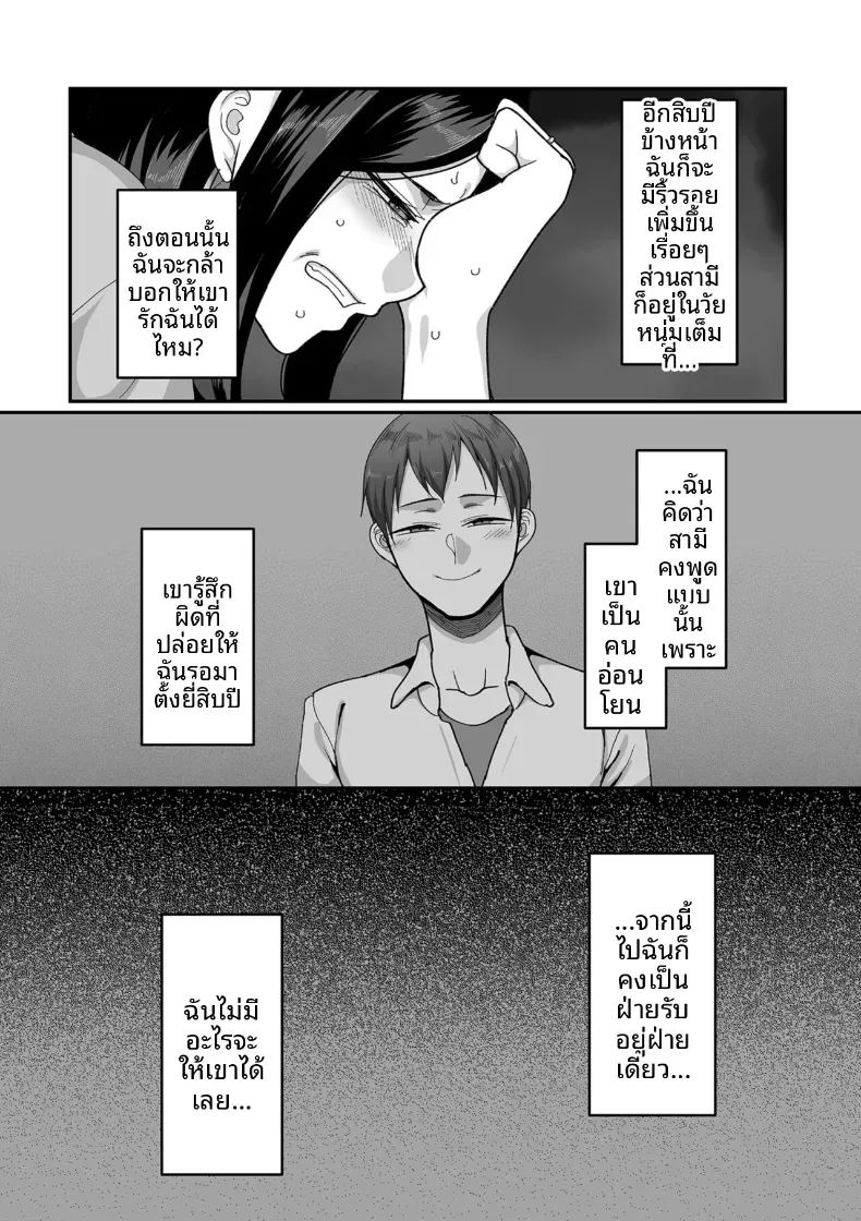 อีก 20 ปีต่อจากนี้ 2 ภาพ 4