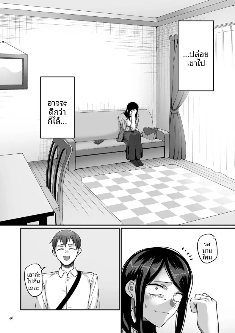 อีก 20 ปีต่อจากนี้ 2 ภาพ 5