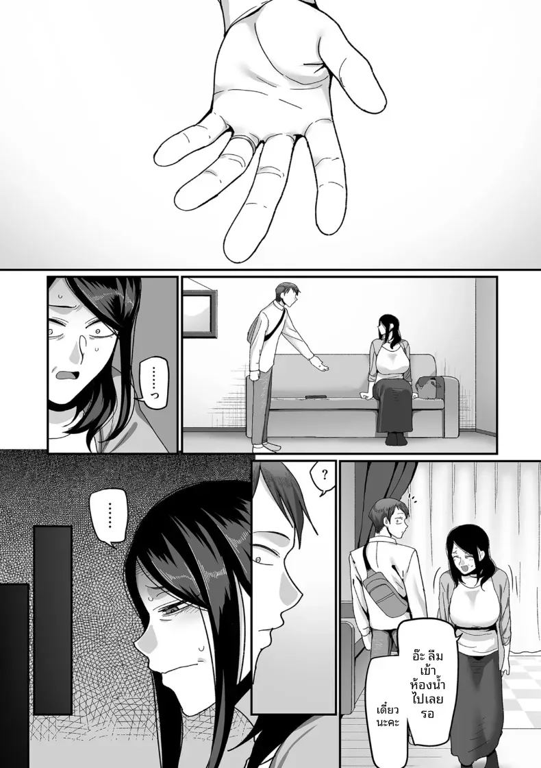 อีก 20 ปีต่อจากนี้ 2 ภาพ 6