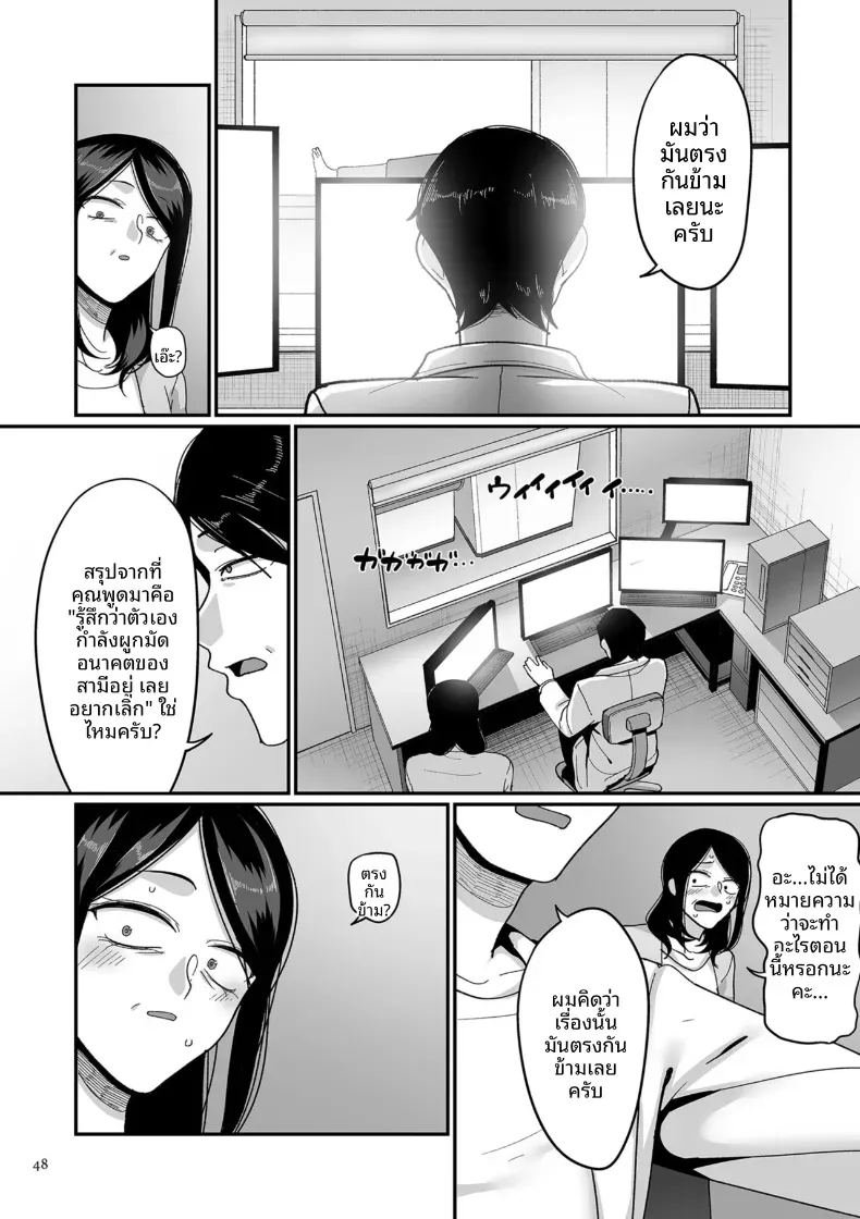 อีก 20 ปีต่อจากนี้ 2 ภาพ 7