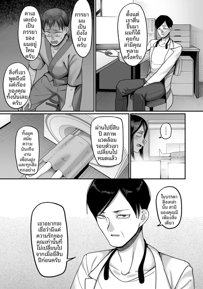อีก 20 ปีต่อจากนี้ 2 ภาพ 8