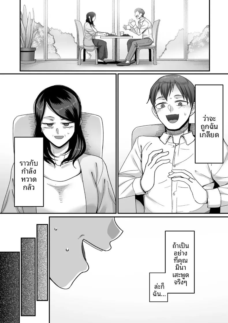 อีก 20 ปีต่อจากนี้ 2 ภาพ 11