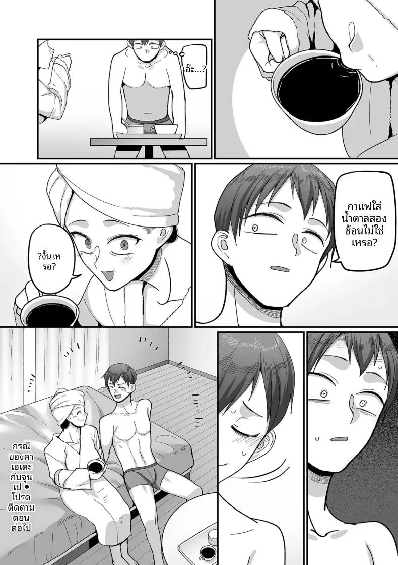 อีก 20 ปีต่อจากนี้ 2 ภาพ 31