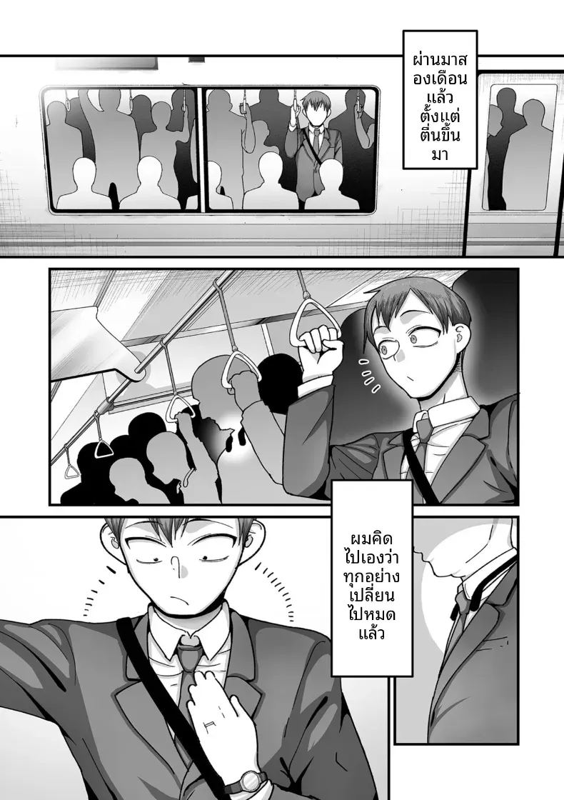 อีก 20 ปีต่อจากนี้ 3 ภาพ 1