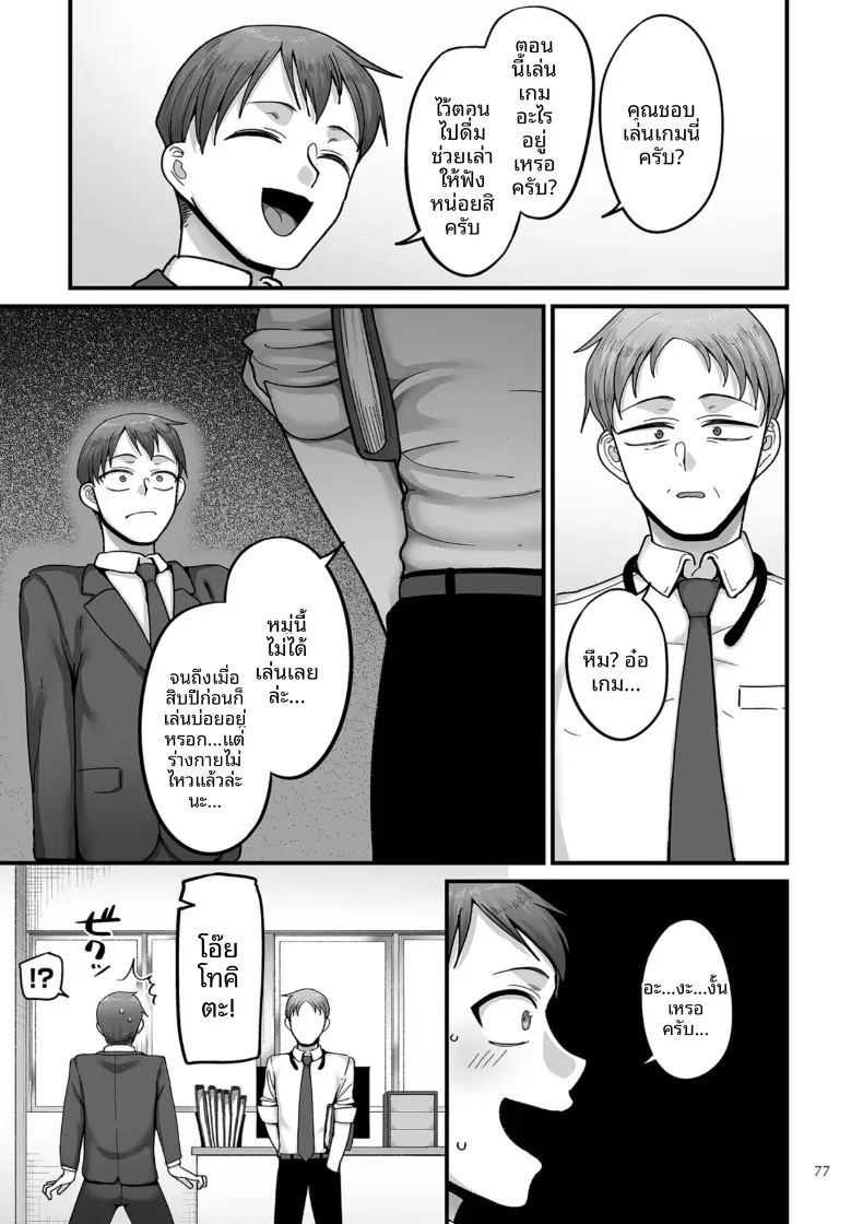 อีก 20 ปีต่อจากนี้ 3 ภาพ 4
