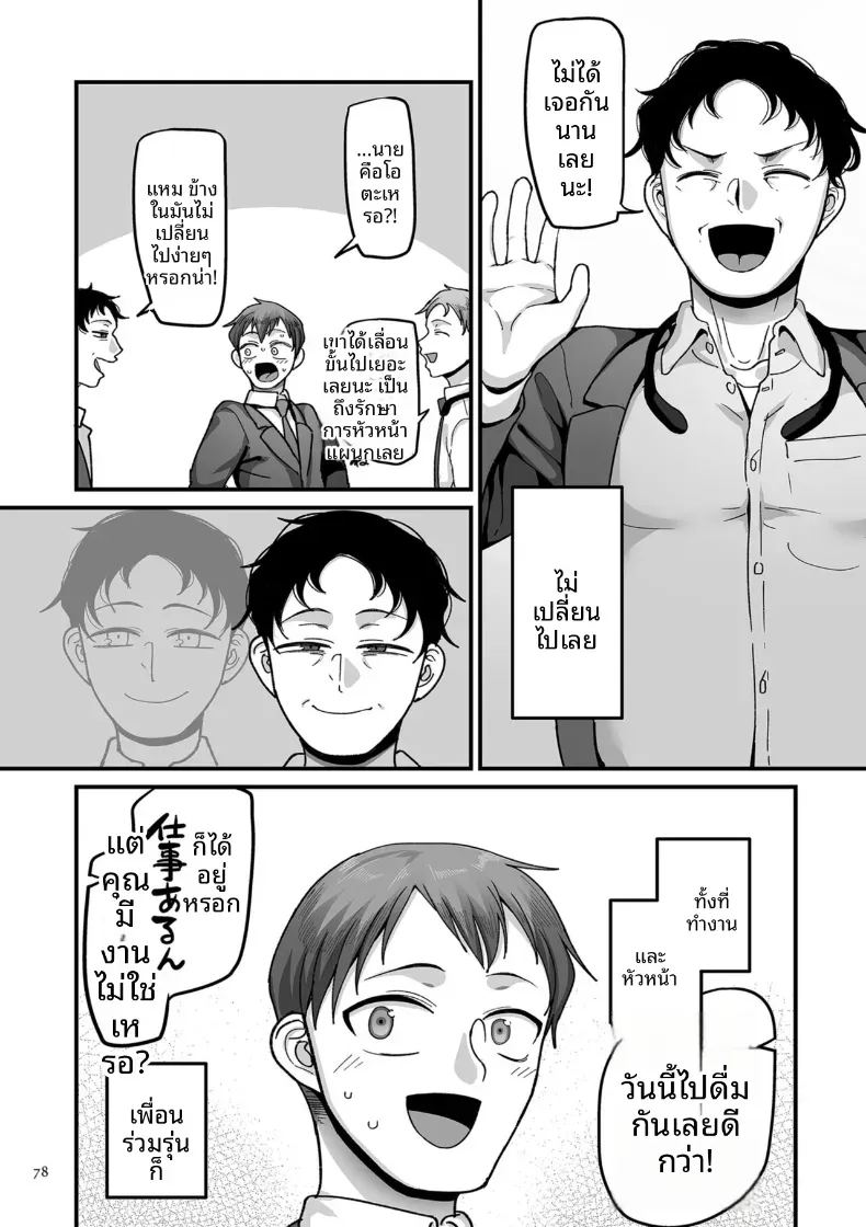อีก 20 ปีต่อจากนี้ 3 ภาพ 5