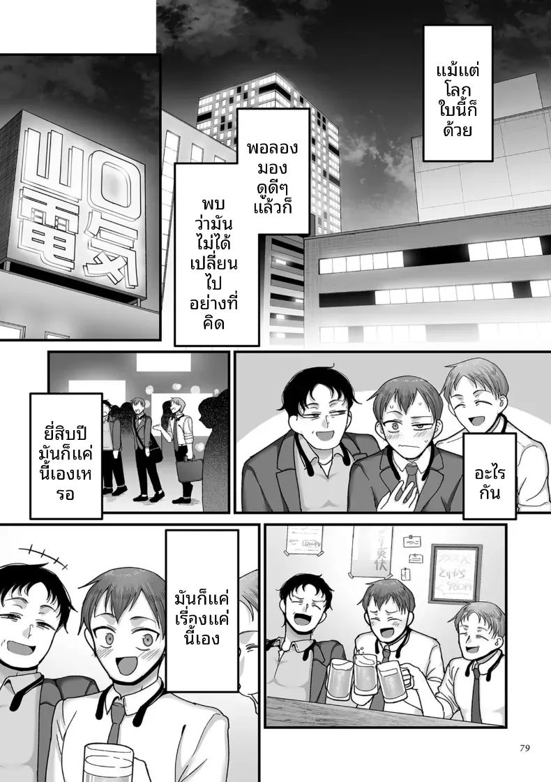 อีก 20 ปีต่อจากนี้ 3 ภาพ 6
