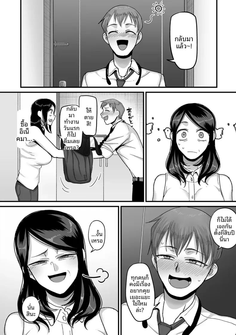 อีก 20 ปีต่อจากนี้ 3 ภาพ 7