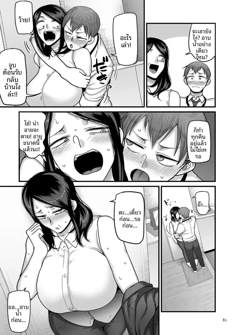 อีก 20 ปีต่อจากนี้ 3 ภาพ 8