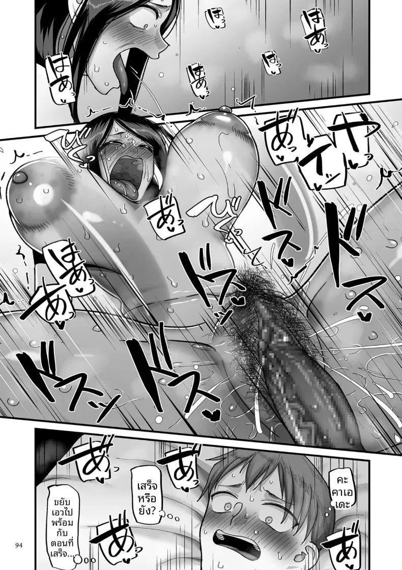 อีก 20 ปีต่อจากนี้ 3 ภาพ 21