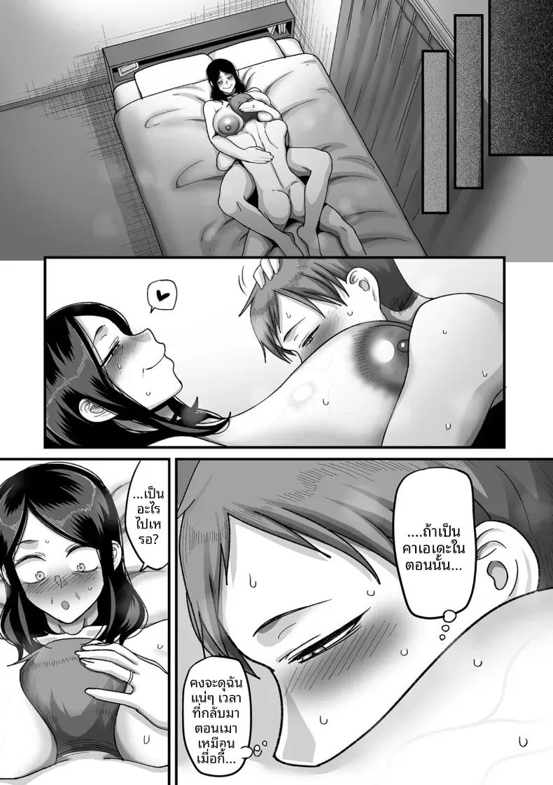 อีก 20 ปีต่อจากนี้ 3 ภาพ 25