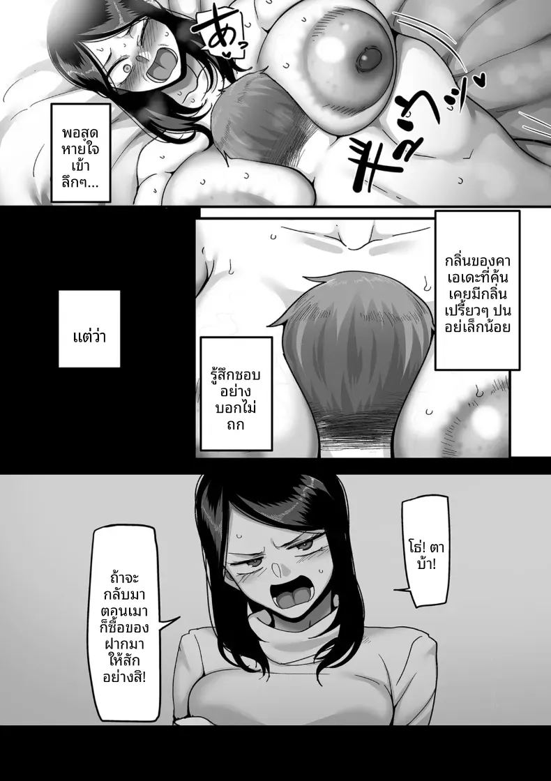 อีก 20 ปีต่อจากนี้ 3 ภาพ 26