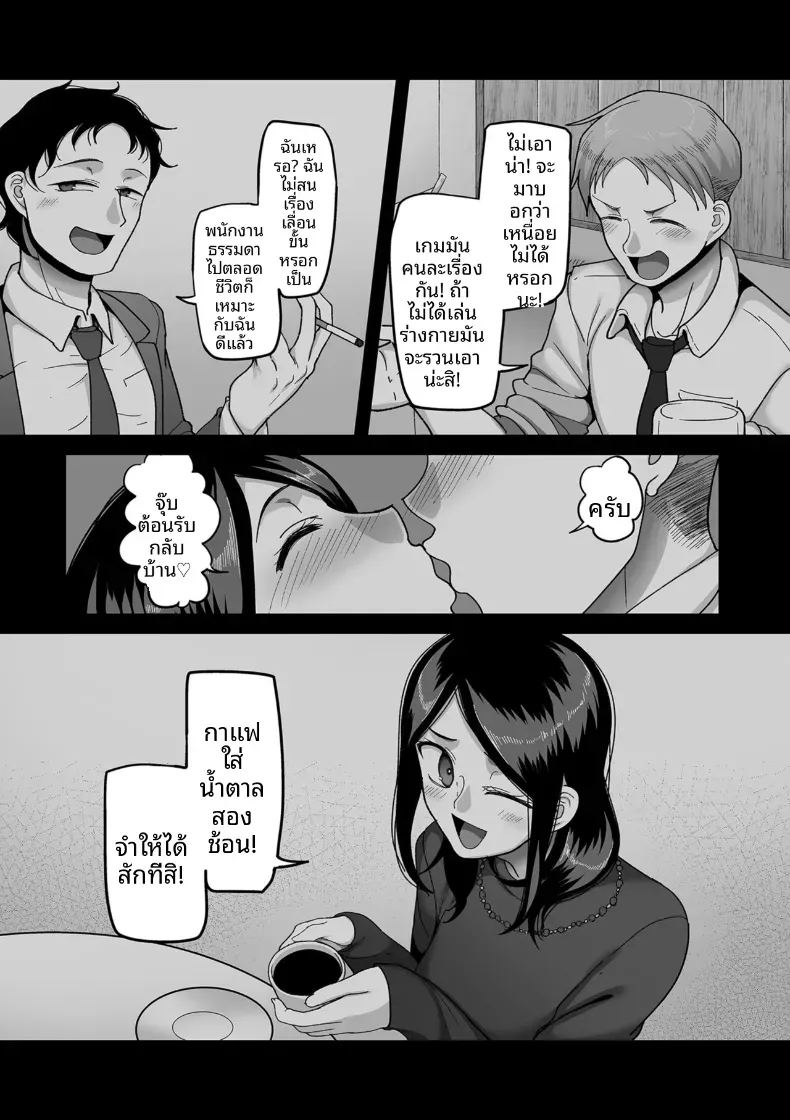 อีก 20 ปีต่อจากนี้ 3 ภาพ 27