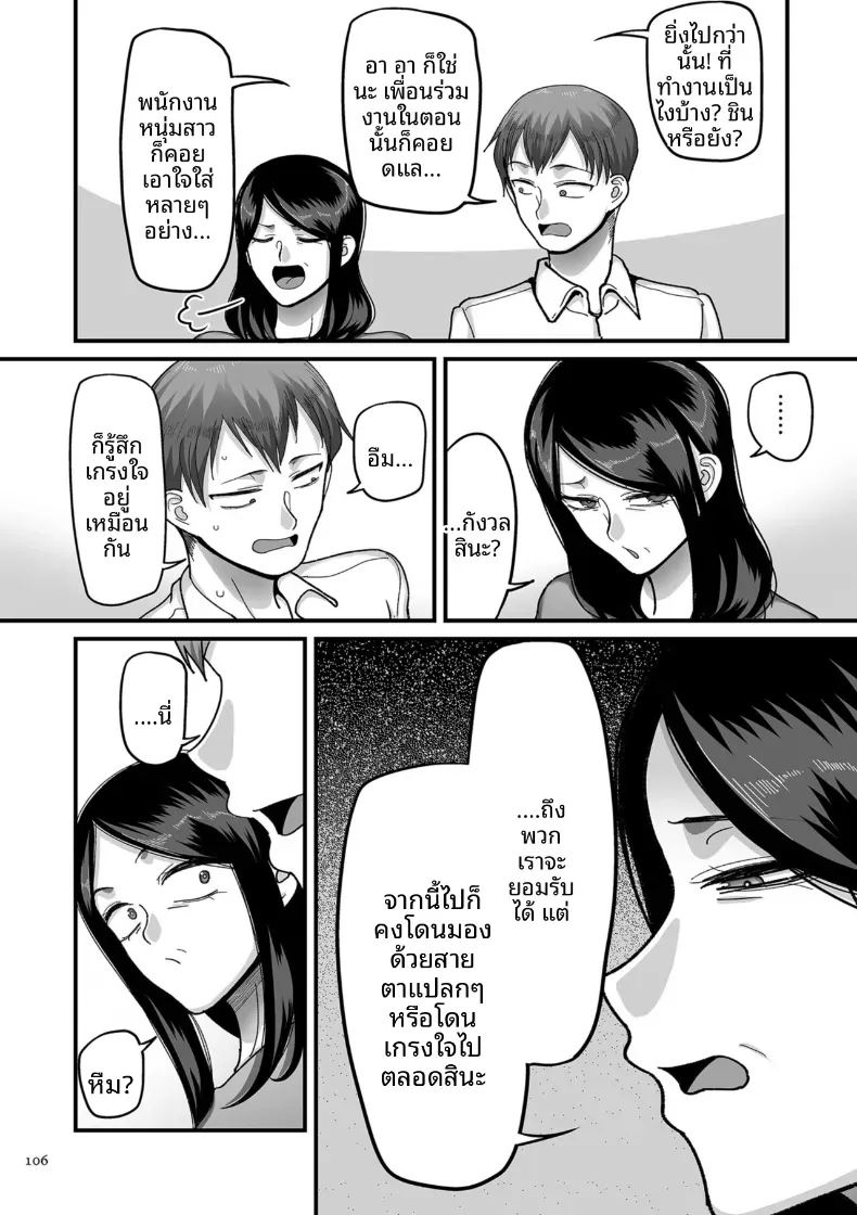 อีก 20 ปีต่อจากนี้ 4 ภาพ 1