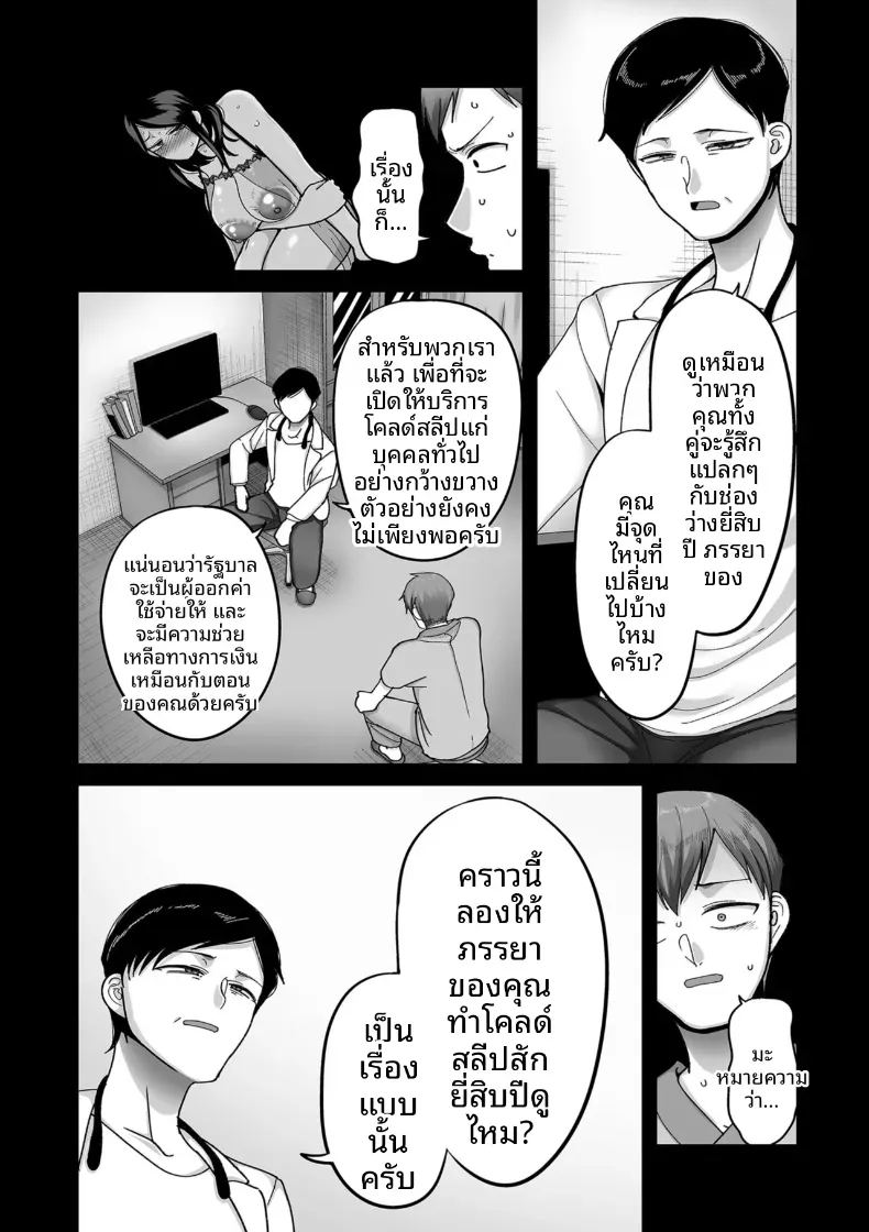 อีก 20 ปีต่อจากนี้ 4 ภาพ 3
