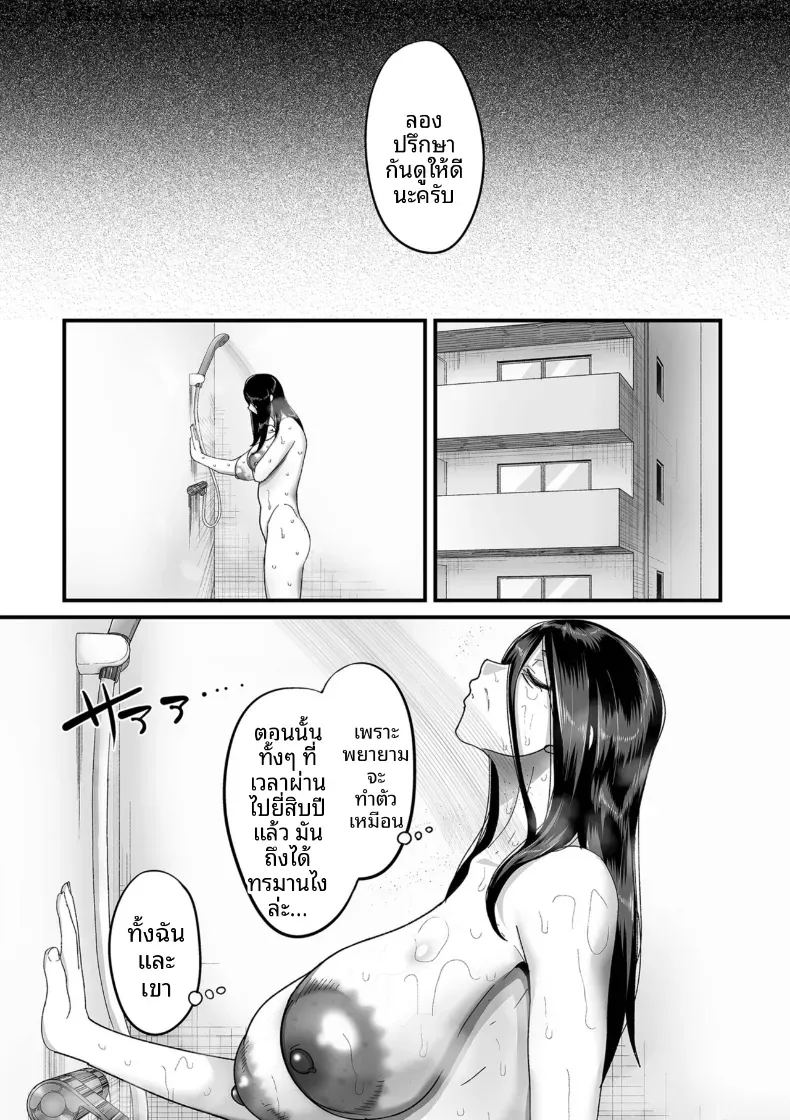 อีก 20 ปีต่อจากนี้ 4 ภาพ 4