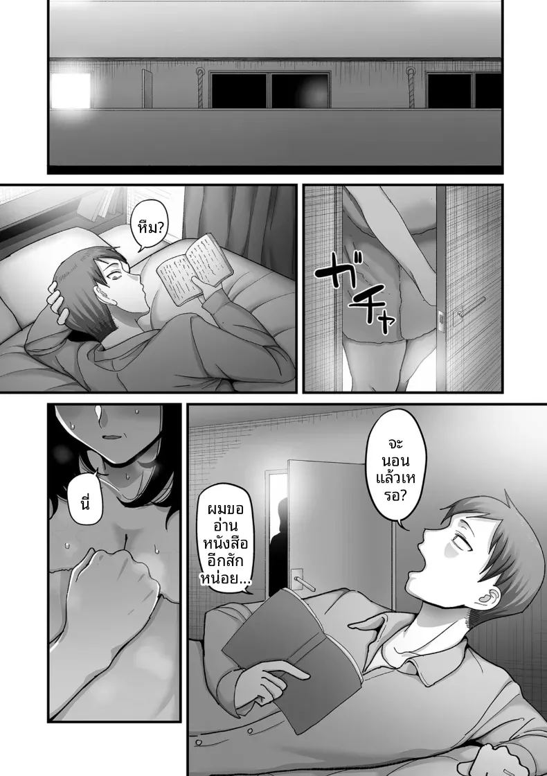 อีก 20 ปีต่อจากนี้ 4 ภาพ 6