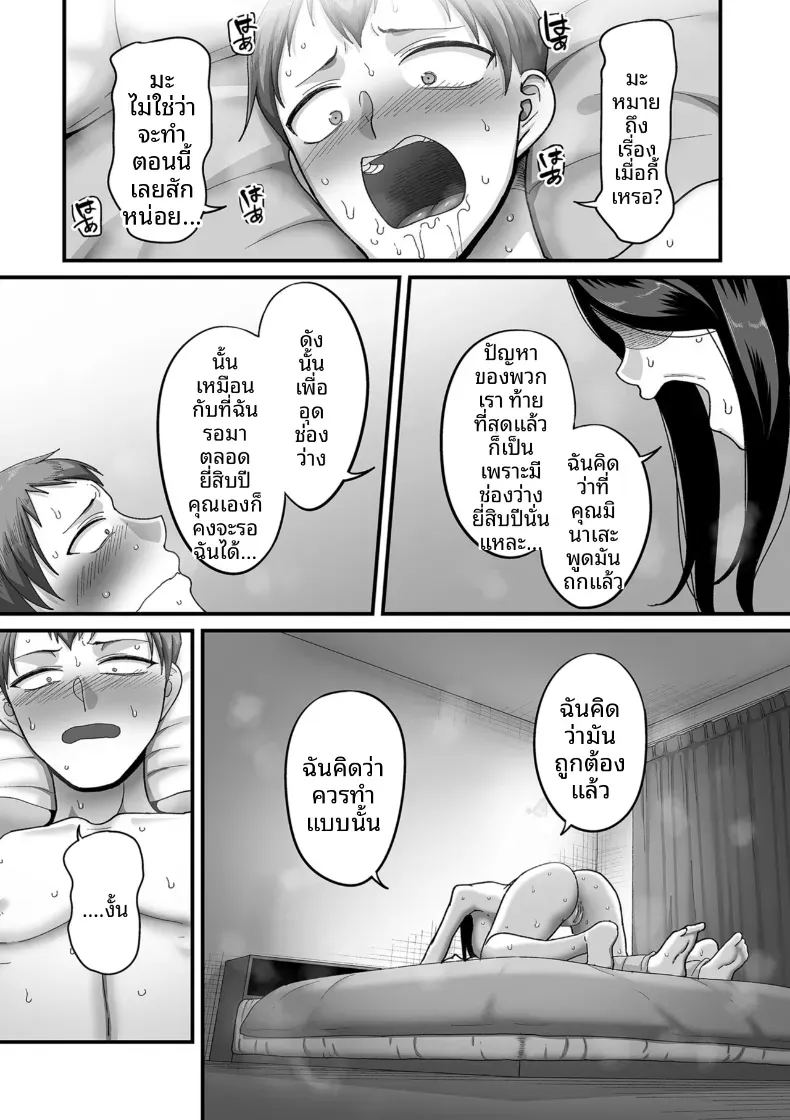 อีก 20 ปีต่อจากนี้ 4 ภาพ 10