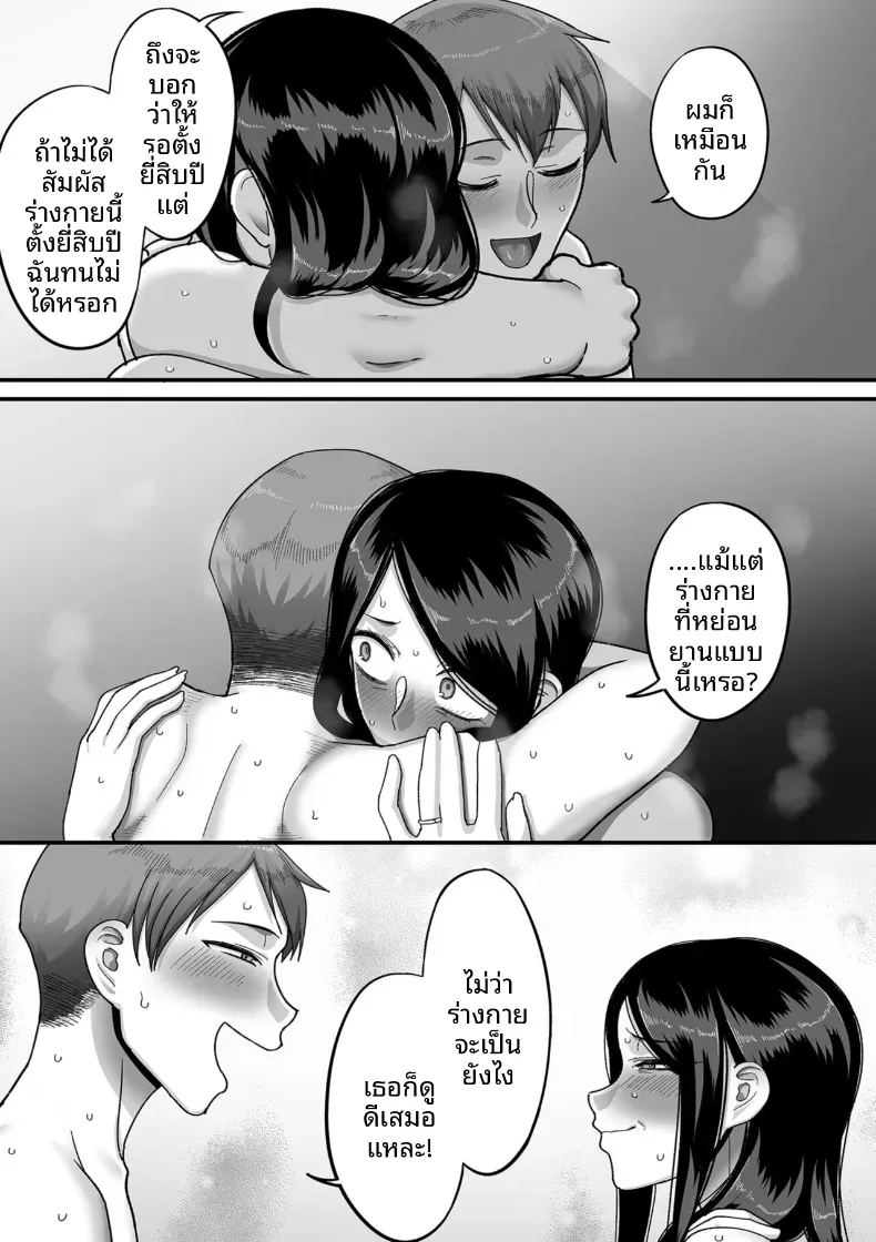 อีก 20 ปีต่อจากนี้ 4 ภาพ 14