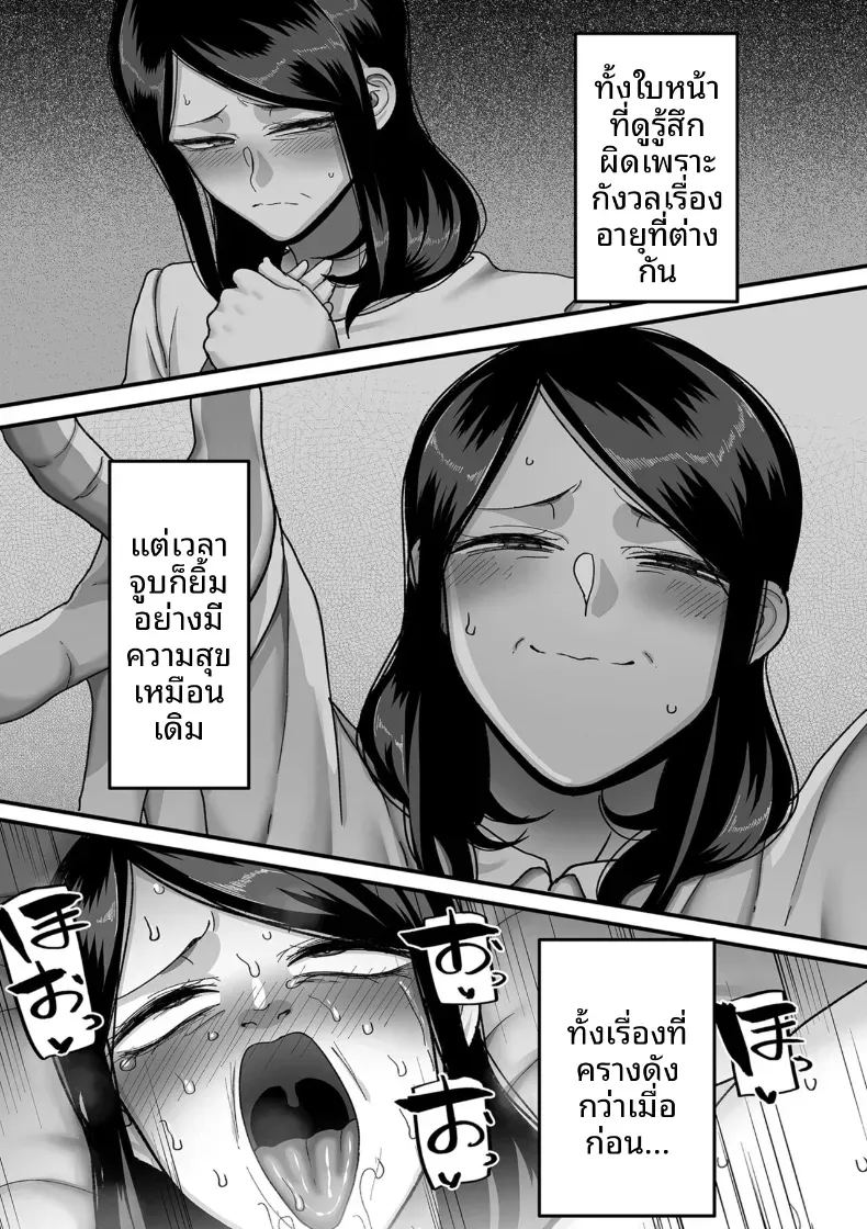 อีก 20 ปีต่อจากนี้ 4 ภาพ 17