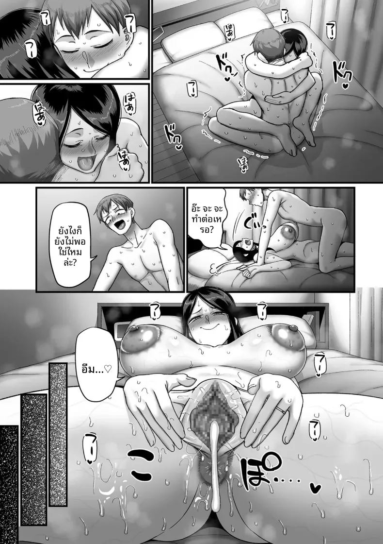 อีก 20 ปีต่อจากนี้ 4 ภาพ 25