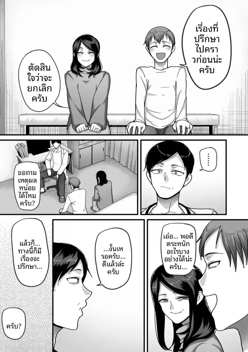 อีก 20 ปีต่อจากนี้ 4 ภาพ 26