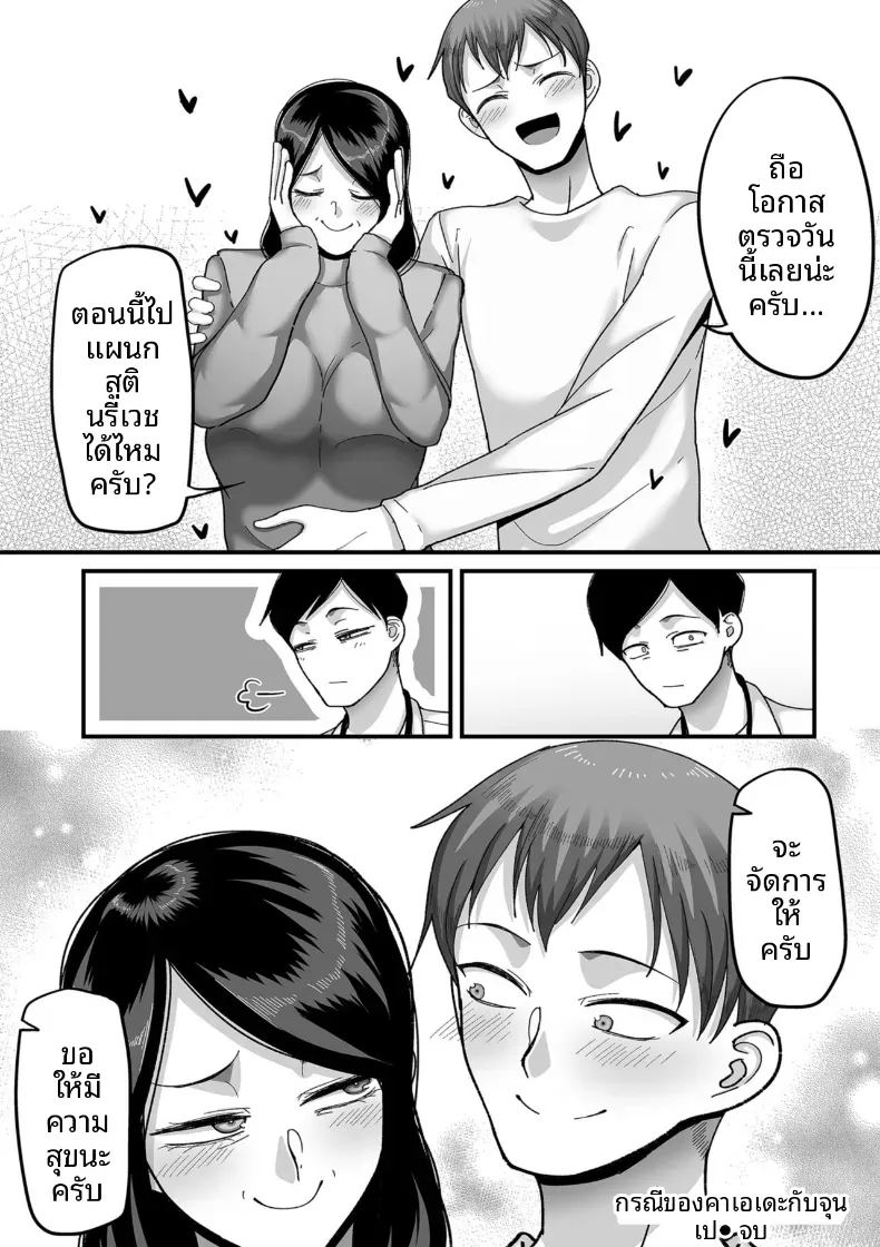 อีก 20 ปีต่อจากนี้ 4 ภาพ 27