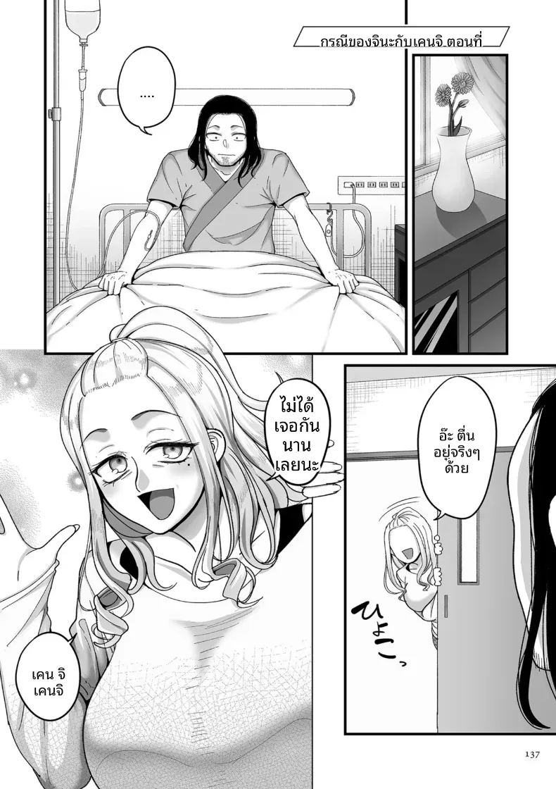 อีก 20 ปีต่อจากนี้ 5