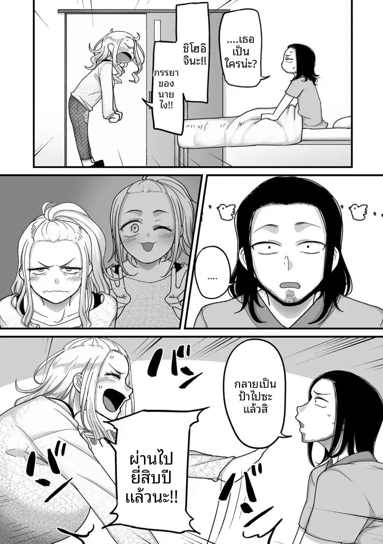 อีก 20 ปีต่อจากนี้ 5 ภาพ 1