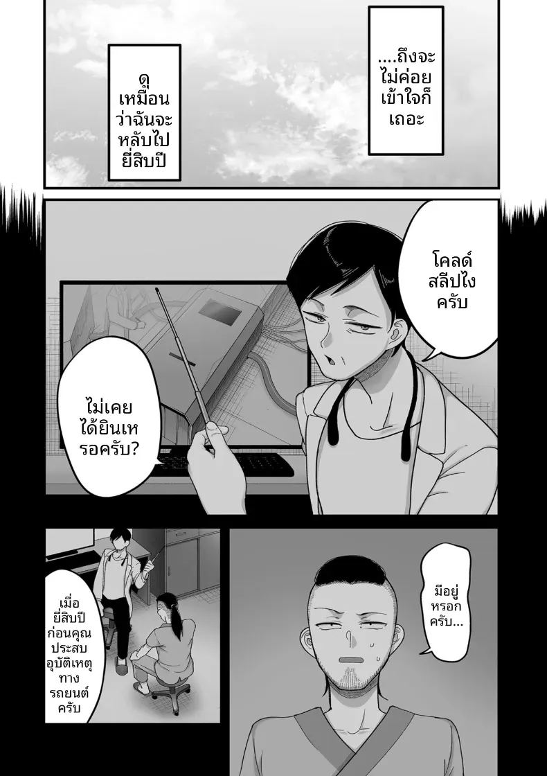 อีก 20 ปีต่อจากนี้ 5 ภาพ 2