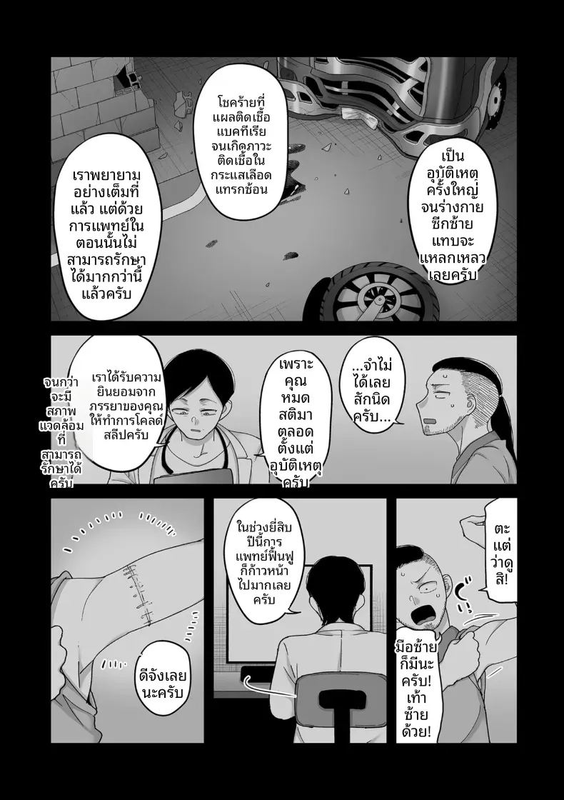 อีก 20 ปีต่อจากนี้ 5 ภาพ 3