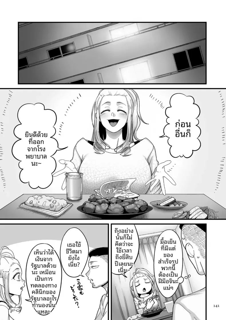 อีก 20 ปีต่อจากนี้ 5 ภาพ 4