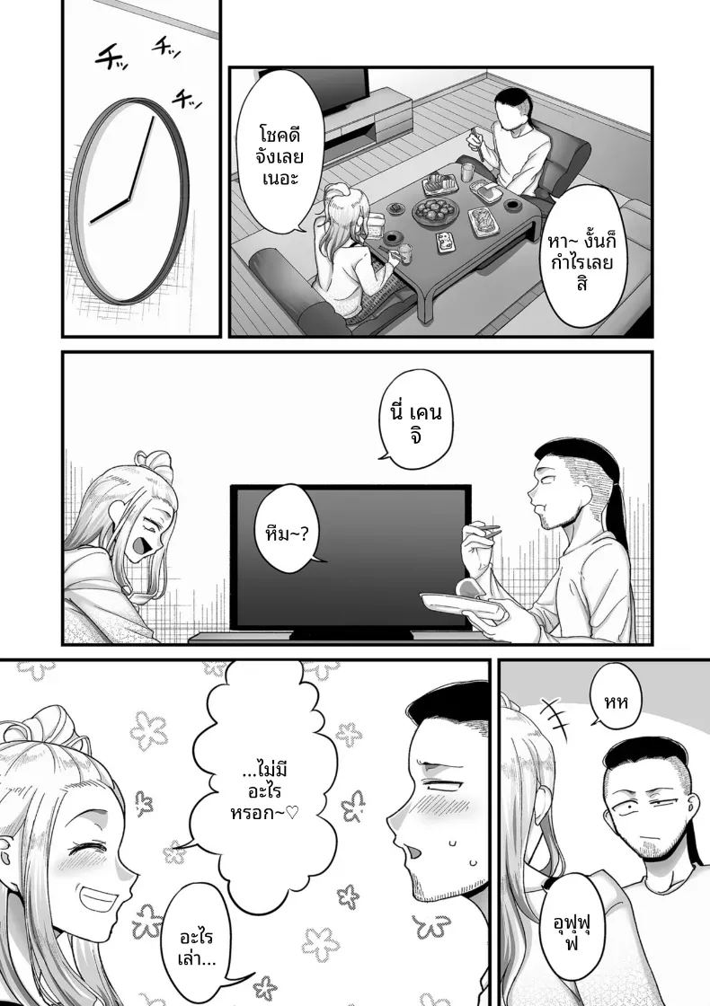อีก 20 ปีต่อจากนี้ 5 ภาพ 5