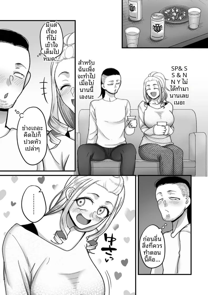 อีก 20 ปีต่อจากนี้ 5 ภาพ 7