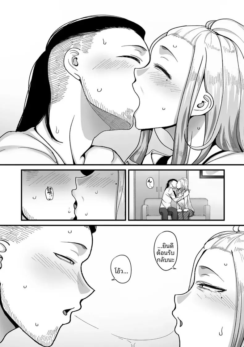 อีก 20 ปีต่อจากนี้ 5 ภาพ 9