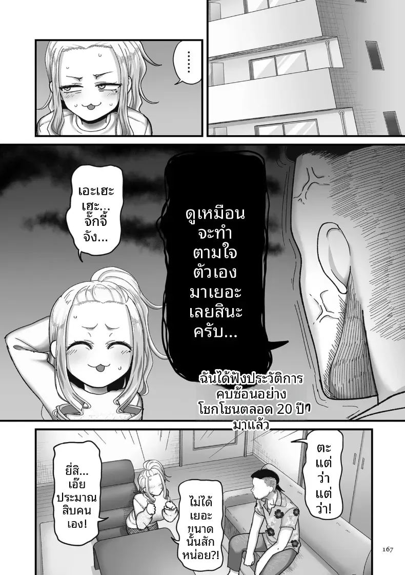 อีก 20 ปีต่อจากนี้ 6 ภาพ 5