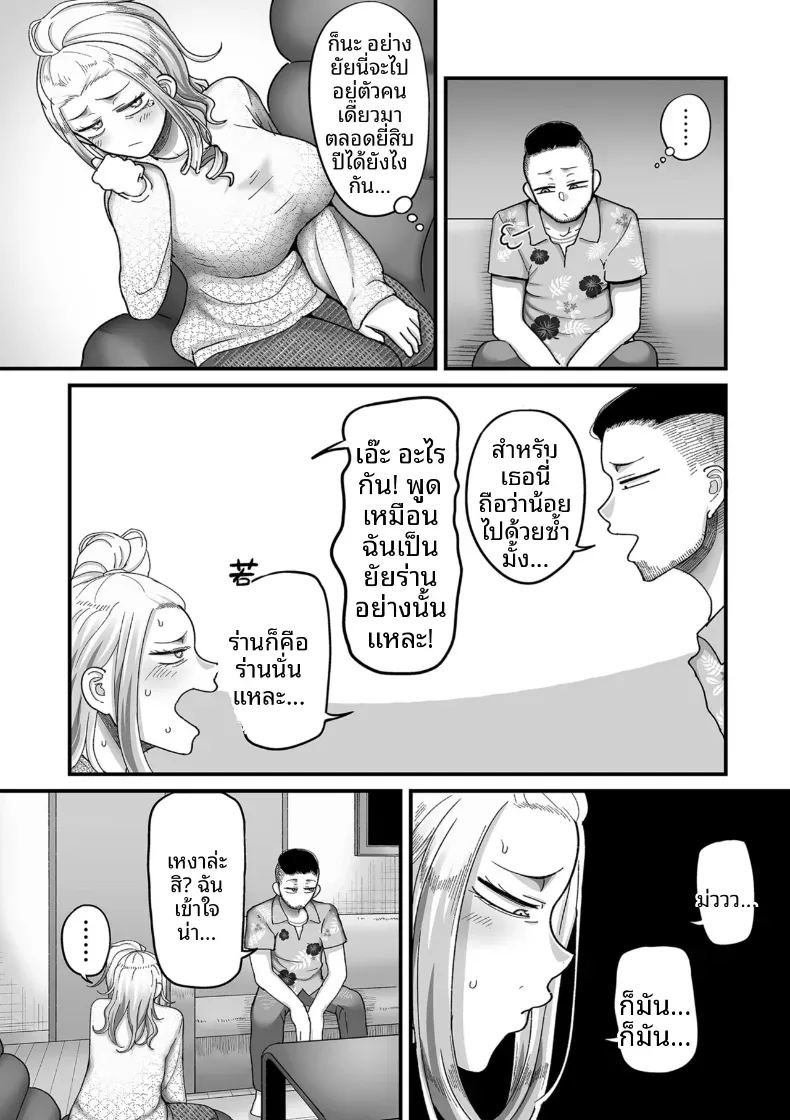 อีก 20 ปีต่อจากนี้ 6 ภาพ 6