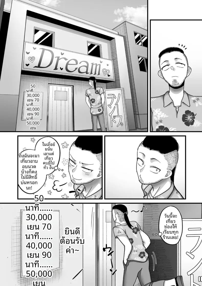 อีก 20 ปีต่อจากนี้ 6 ภาพ 8