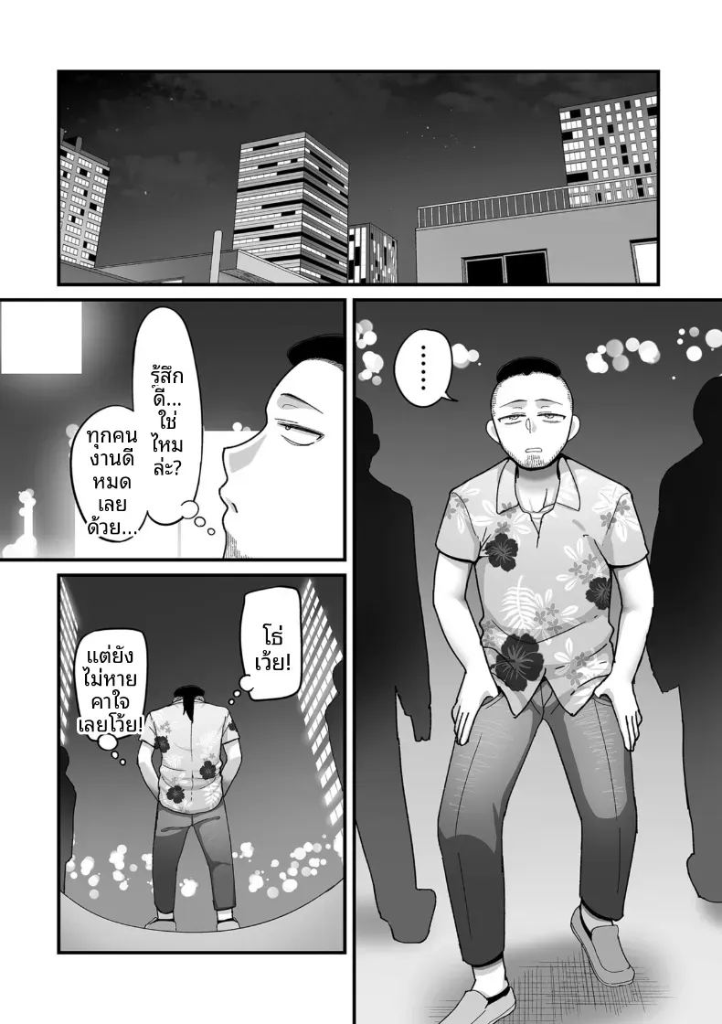 อีก 20 ปีต่อจากนี้ 6 ภาพ 18