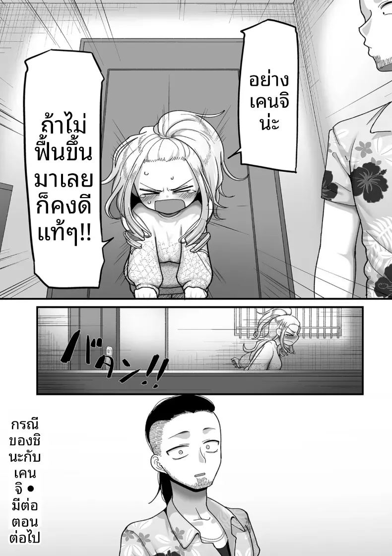 อีก 20 ปีต่อจากนี้ 6 ภาพ 21