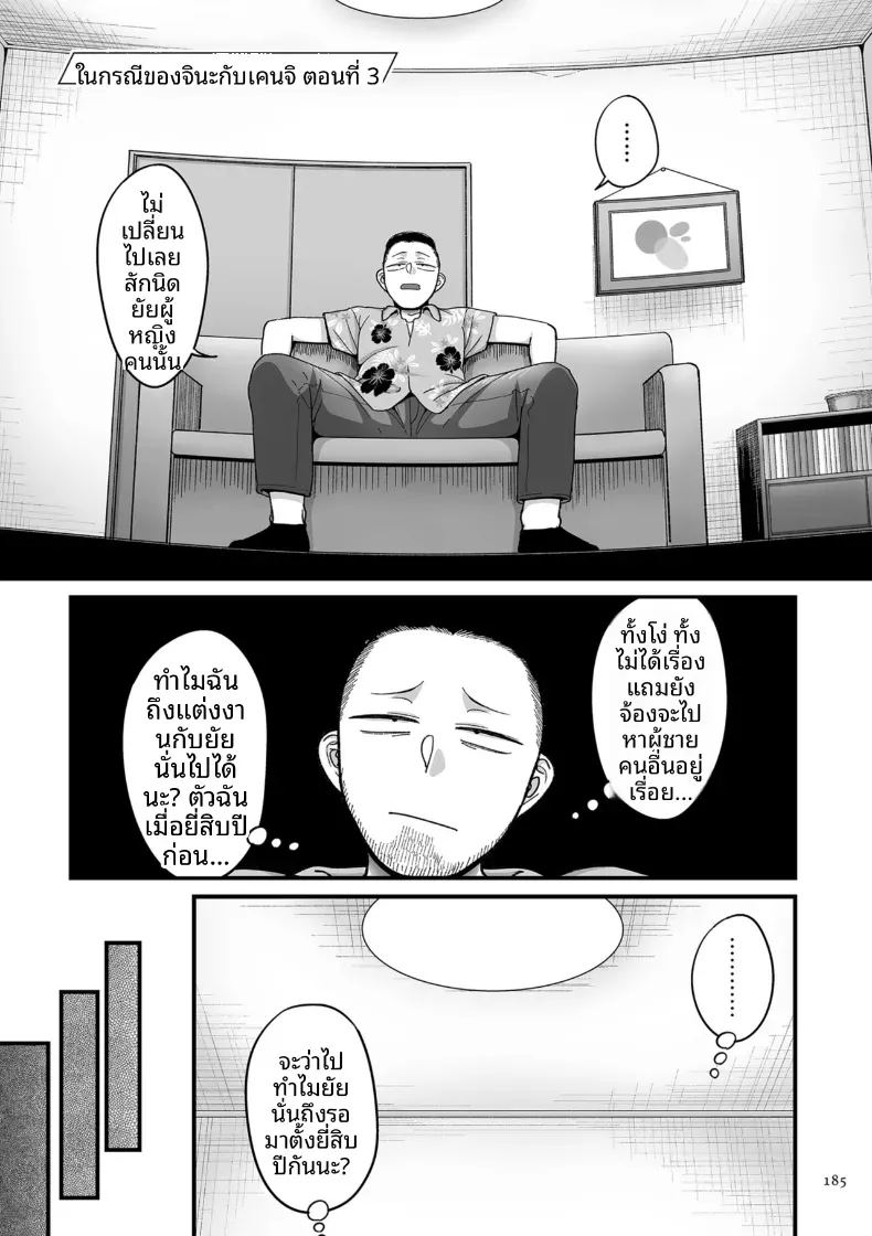 อีก 20 ปีต่อจากนี้ 7