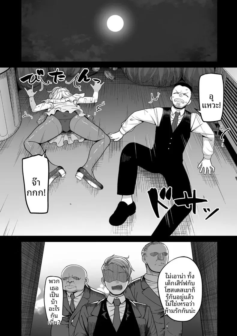 อีก 20 ปีต่อจากนี้ 7 ภาพ 1
