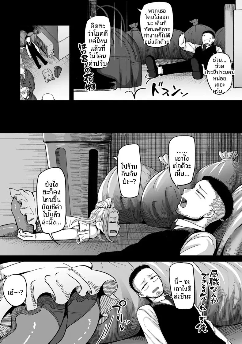 อีก 20 ปีต่อจากนี้ 7 ภาพ 2