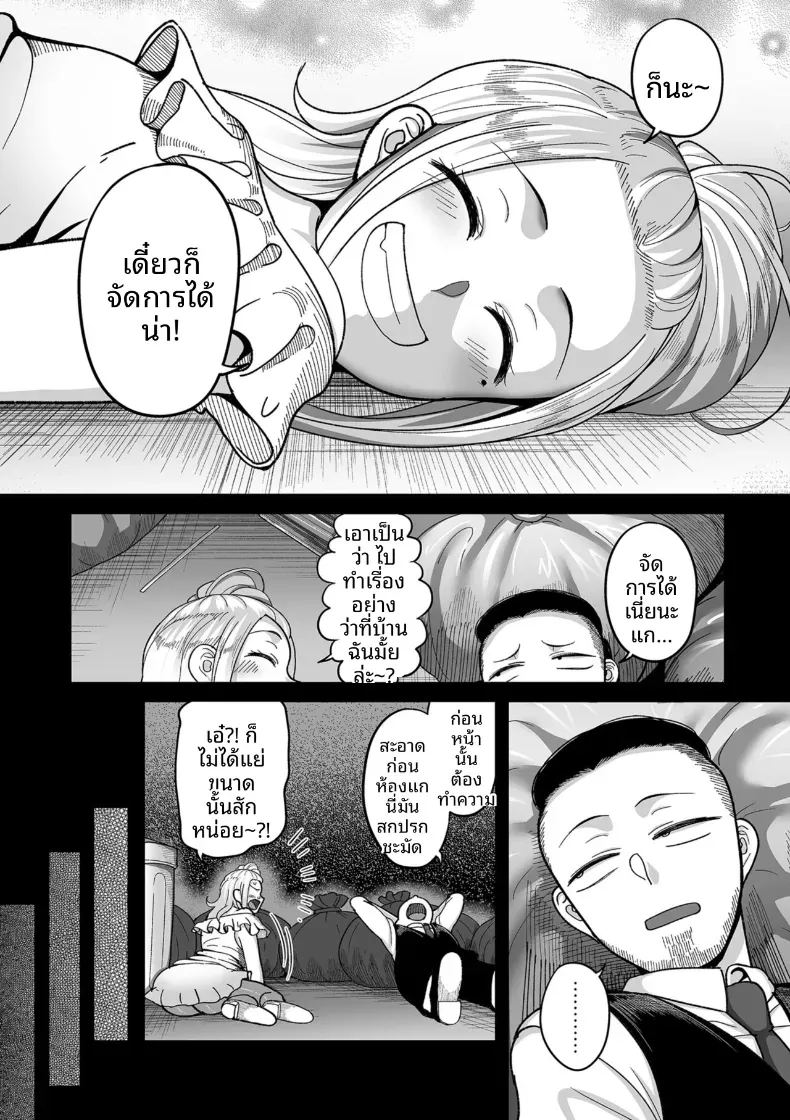 อีก 20 ปีต่อจากนี้ 7 ภาพ 3