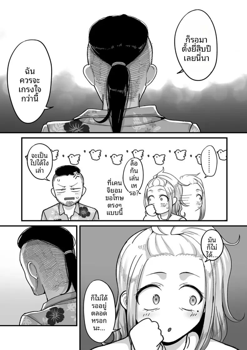 อีก 20 ปีต่อจากนี้ 7 ภาพ 6